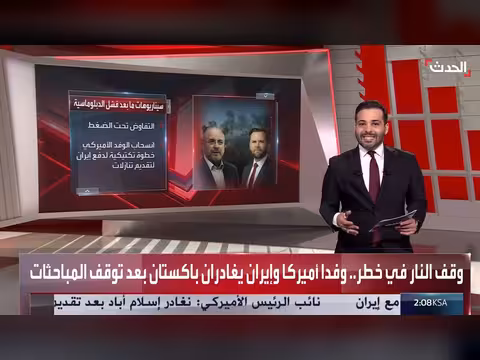 سيناريوهات محتملة بعد انهيار مباحثات إسلام آباد