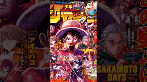 مجلة شونان جامب: كيف حولت اليابان المانغا إلى ظاهرة عالمية