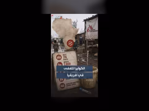باء الكوليرا يفتك بدول أفريقية