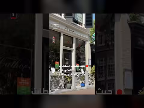 موجة حر شديدة تضرب هولندا