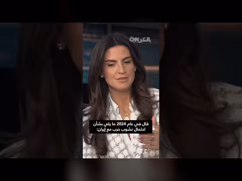 بنس يشيد بضربة ترامب لإيران ويبررها بمنع السلاح النووي