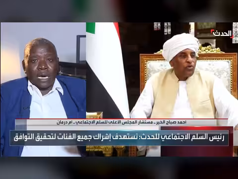مستشار سوداني: سلام السودان يتطلب إلقاء السلاح والحوار