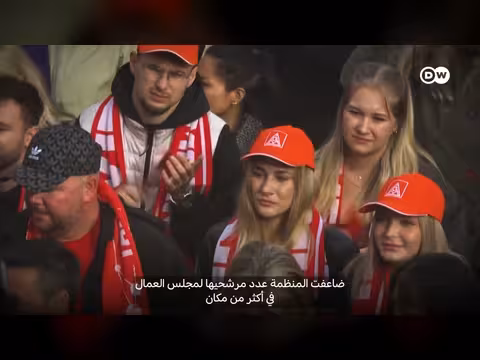 ارتفاع إفلاسات الشركات في ألمانيا واستغلال اليمين المتطرف لها