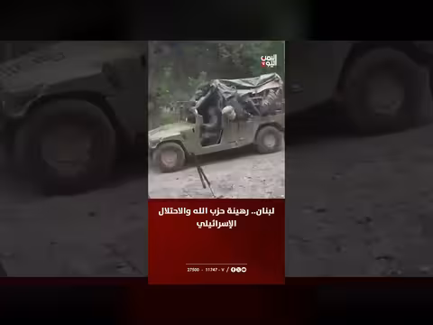 لبنان رهينة حزب الله والاحتلال الإسرائيلي