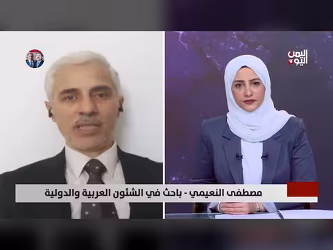 مصطفى النعيمي: إيران ترتكب انتهاكات في اليمن