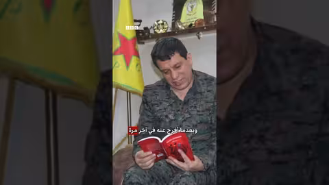 مظلوم عبدي قائد قوات سوريا الديمقراطية