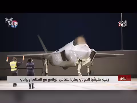 الحوثي يعلن التضامن مع إيران بعد ضربات إسرائيل وأمريكا