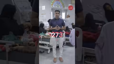 مرضى الفشل الكلوي في تعز: أجهزة متهالكة ومحاليل مفقودة