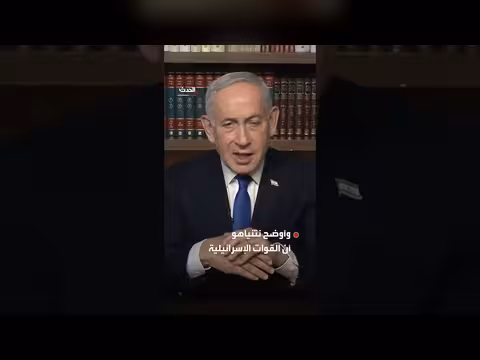 نتنياهو: جيشنا سيبقى في جنوب لبنان