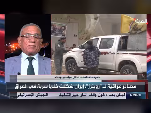 محلل: لا تأكيد عراقي على خلايا الحرس الثوري