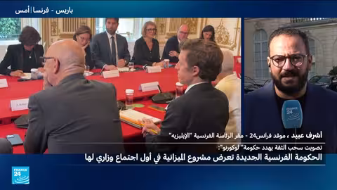 لوكورنو يلقي خطاباً أمام البرلمان الفرنسي لمناقشة الميزانية