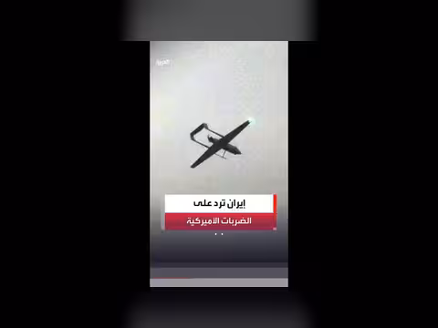 الحرس الثوري الإيراني يستهدف الأسطول الخامس الأميركي