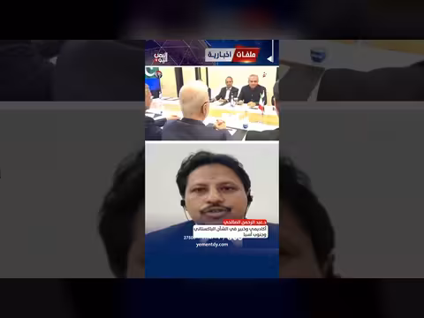 د. عبد الرحمن الصالحي: دبلوماسية عسكرية باكستانية