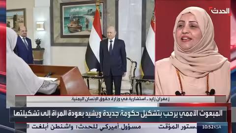 عودة المرأة اليمنية للنشاط السياسي: خطوة إيجابية ومستقبل واعد