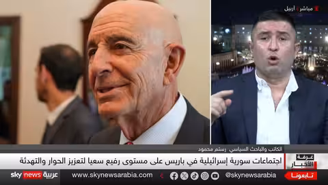 اجتماع باريس: جهود لتهدئة الأوضاع في سوريا والانتقال السياسي