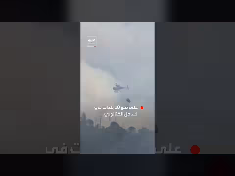 اندلاع حريق قرب كوستا برافا السياحية