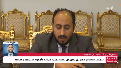 صلاح باتيس: الجنوب العربي وهم