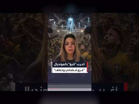 عرافة تتنبأ بغزو فضائي لملاعب كأس العالم
