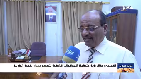 التميمي: رؤية متكاملة للمحافظات الشرقية