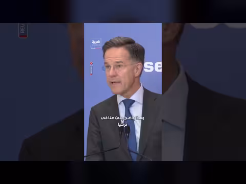 مارك روتّه: المخاطر الجسيمة من القطب الشمالي إلى البحر الأبيض المتوسط