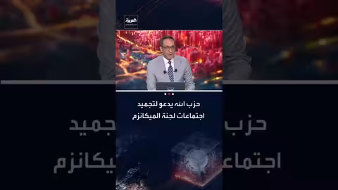 حزب الله يدعو لتجميد اجتماعات لجنة الميكانزم ردًا على الغارات الإسرائيلية