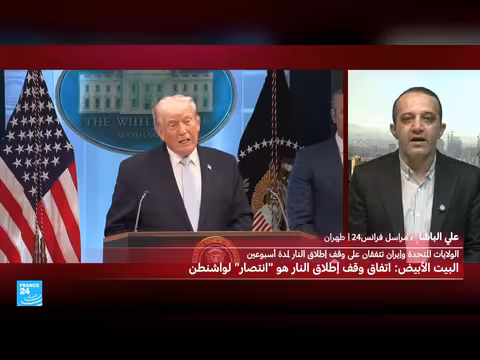 مراسل فرانس24 في طهران: الشرق الأوسط أمام واقع جديد