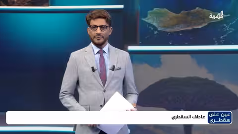 سقطرى: السلطة القضائية تعلّق العمل احتجاجاً على اعتداءات