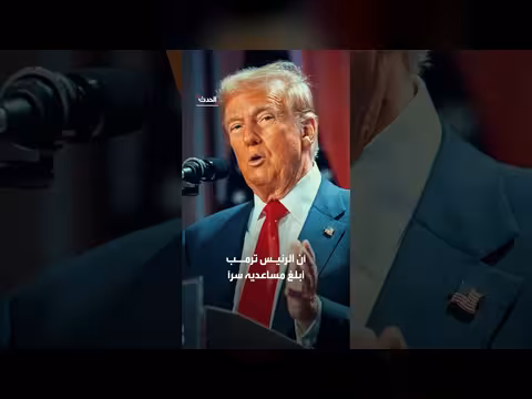 ترمب يهدد بإعادة الحرب على إيران