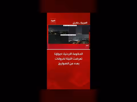أردن: خروقات جوية بصواريخ الليلة