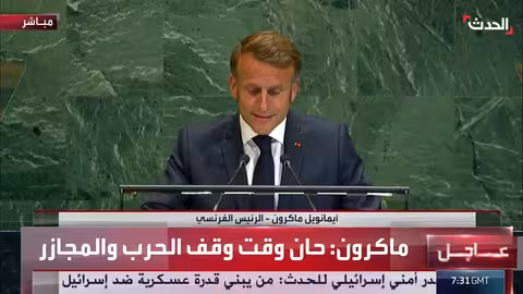 ماكرون: عباس يدعم نزع سلاح حماس وربط التعاون بإجراءات السلام