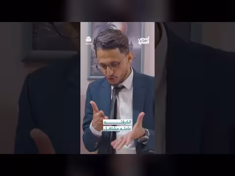 نقاش حول "الكرفت" و"لصوص العمارة": مشهد من برنامج يمني