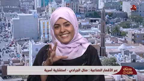 رمضان والناس: الحلقة 03.. جولة في الشارع اليمني وأجواء الشهر الكريم