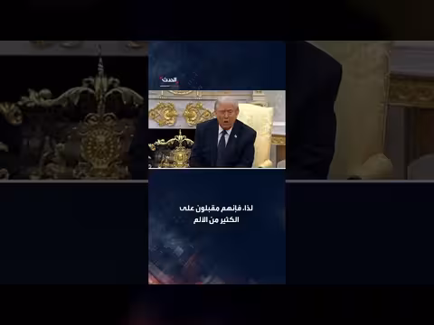 ترمب: ضرباتنا لإيران قوية ومدمرة وتستهدف مواقع عسكرية مناسبة