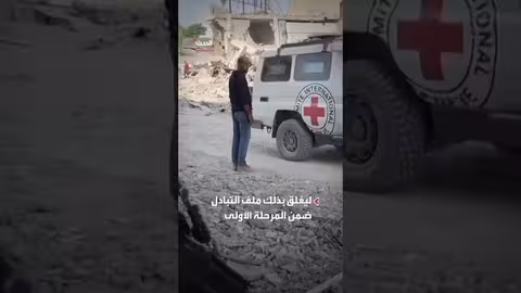 إسرائيل تستعيد جثمان رهينة في غزة