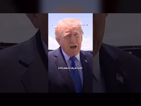 ترمب يعلق على إلغاء الزيارة إلى إسلام آباد