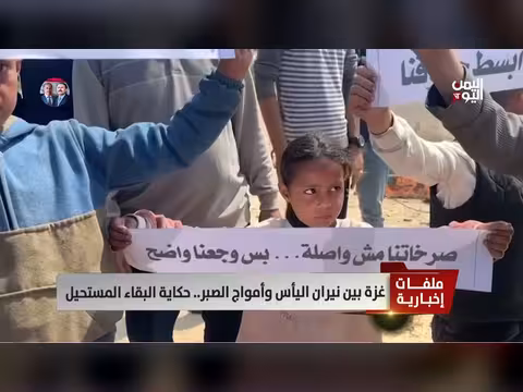 غزة بين اليأس والصبر