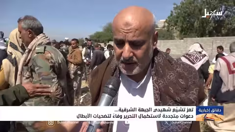 تشييع شهيدي الجبهة الشرقية بتعز وتأكيد على استكمال التحرير