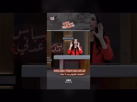 تناقضات الإخوان بعد 11 عامًا