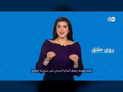أسباب التحالف العسكري بين اليابان وألمانيا في الوقت الحالي