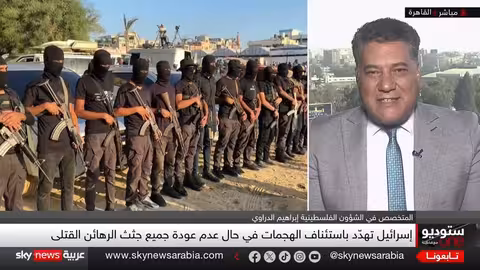 اتفاق غزة يواجه تحديات... وقلق أمريكي وإسرائيلي متزايد