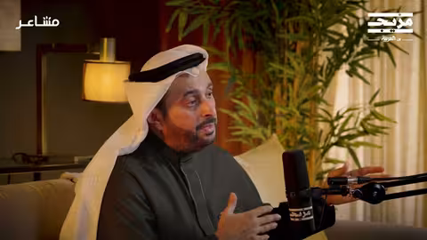 إدمان المواد الإباحية | بودكاست مشاعر مع د. أسامة الجامع