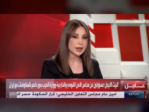 ترمب يكلف وفداً بالسفر إلى إيران للتفاوض