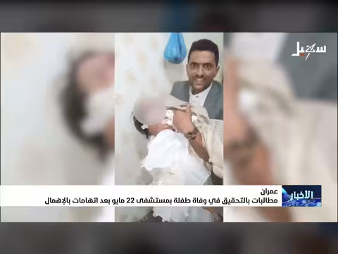 نشرة أخبار سهيل التاسعة 28-5-2026