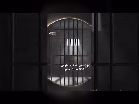 سجن سينغ سينغ: مركز الإعدام في نيويورك