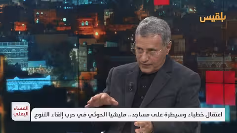 الحوثيون يستهدفون المساجد والخطباء في اليمن