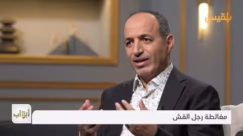 مغالطة رجل القش: كيف يخدعك خصمك في الجدل؟