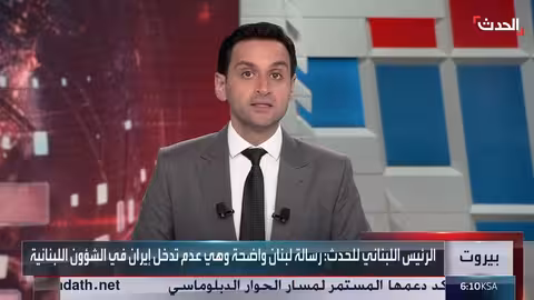 عون يشدد على عدم تدخل إيران في الشؤون اللبنانية