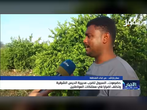 سيول مديرية الديس الشرقية تدمر ممتلكات المواطنين