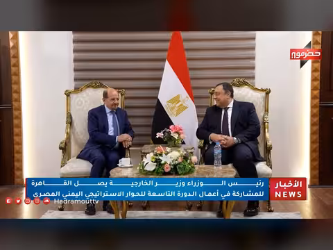 نشرة أخبار حضرموت 24 مايو 2026