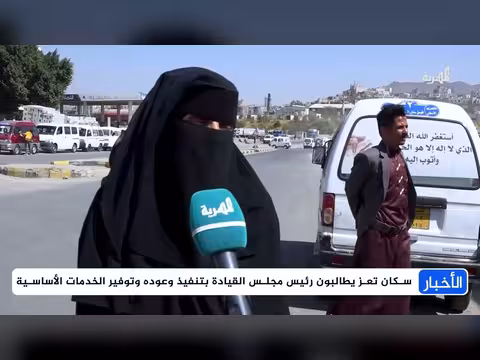 أهالي تعز يطالبون رئيس مجلس القيادة بتنفيذ وعوده